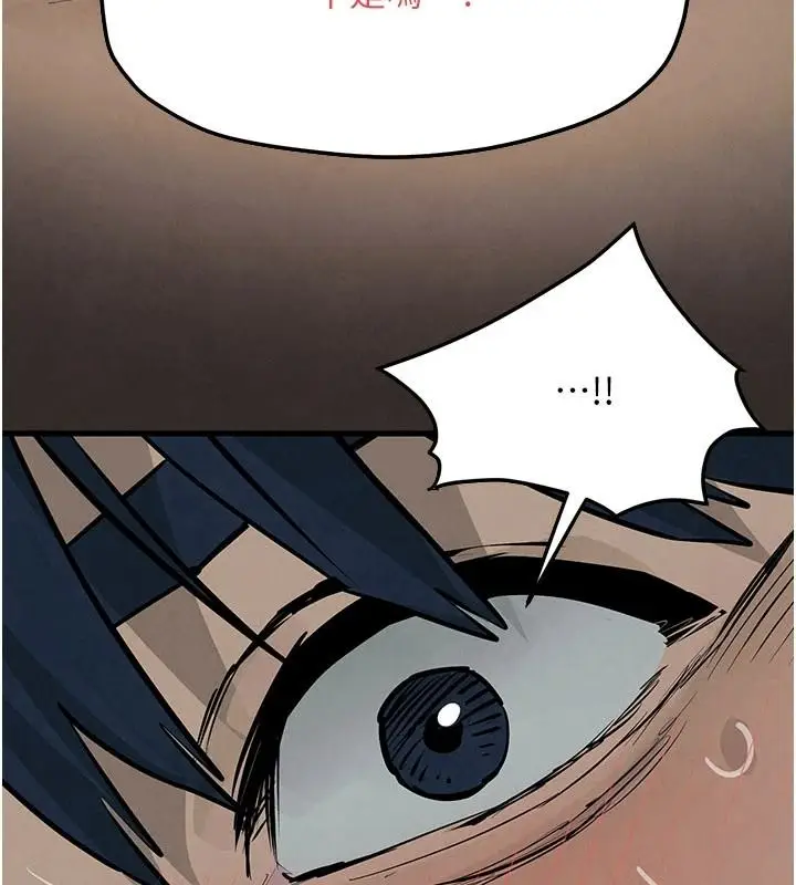 漫画《欲海交锋》第104话第5张图