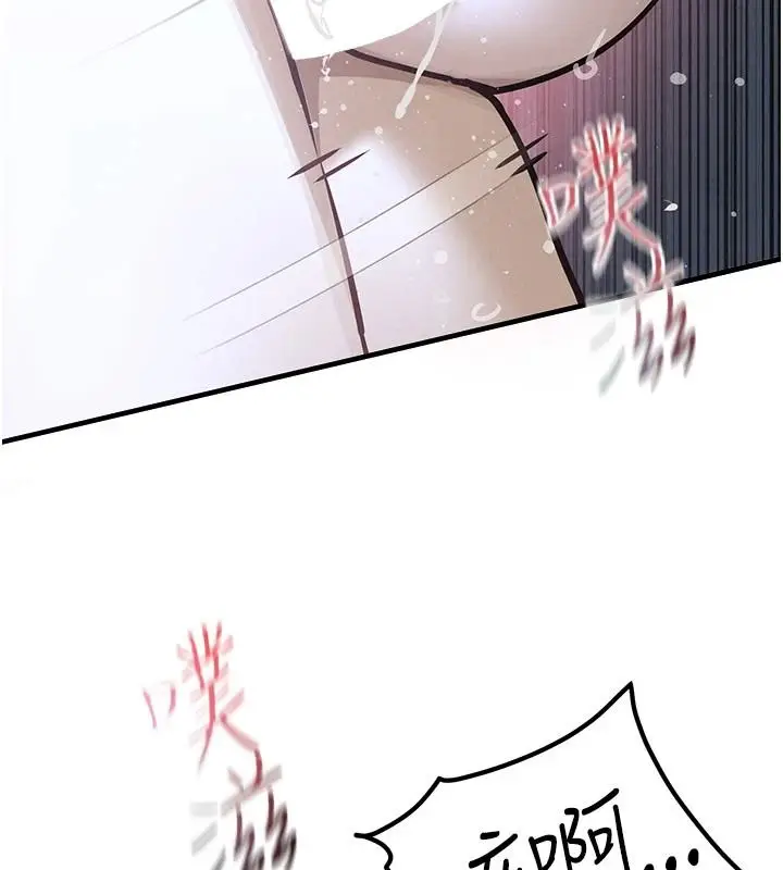 漫画《欲海交锋》第104话第54张图
