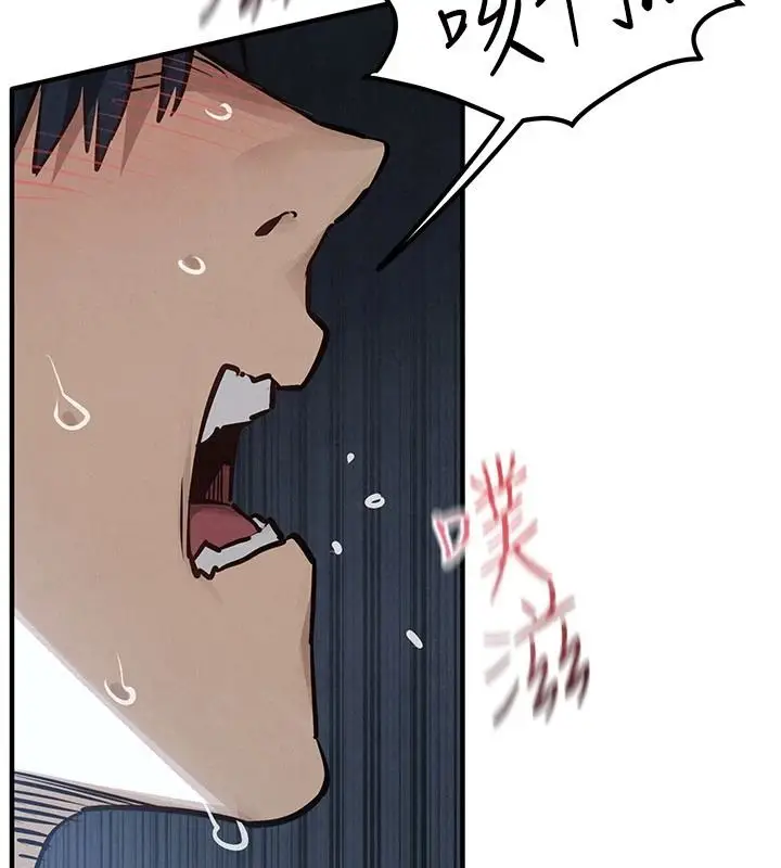 漫画《欲海交锋》第104话第55张图