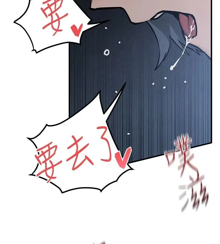 漫画《欲海交锋》第104话第57张图