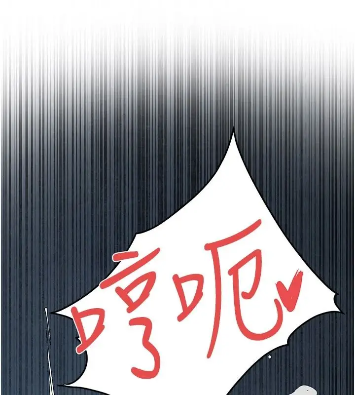 漫画《欲海交锋》第104话第66张图