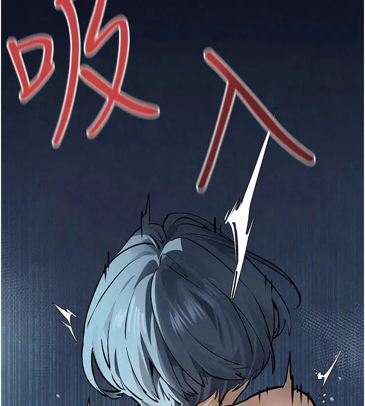 漫画《欲海交锋》第104话第7张图