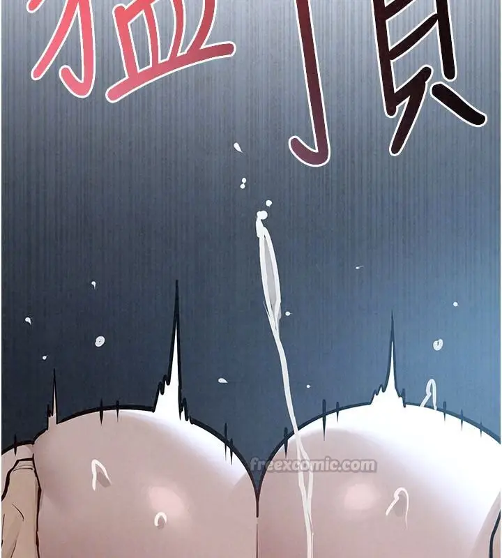 漫画《欲海交锋》第104话第75张图