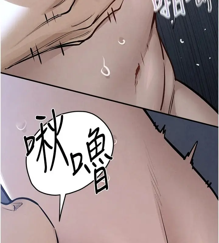 漫画《欲海交锋》第104话第82张图