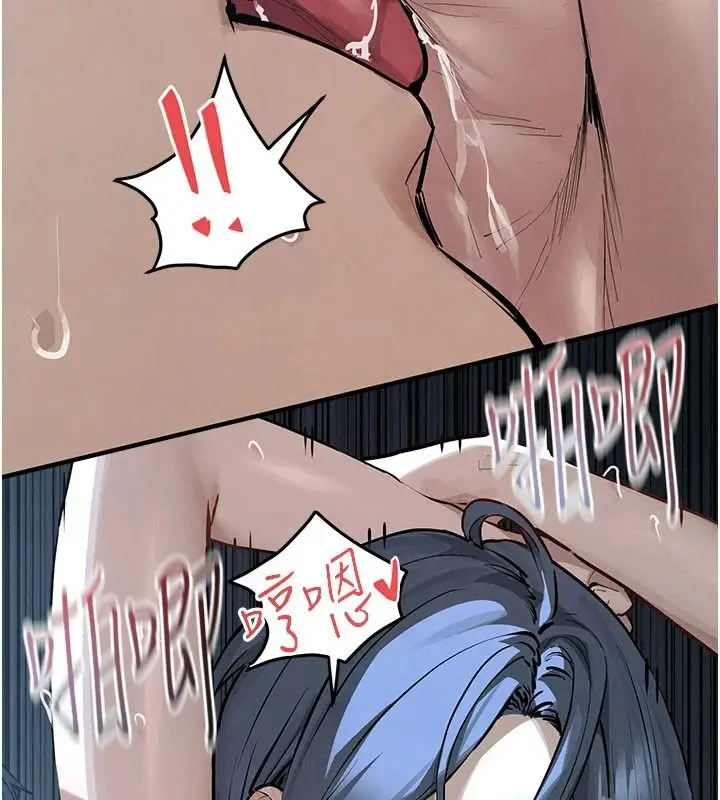 漫画《欲海交锋》第104话第84张图