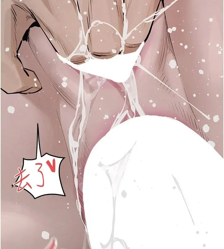 漫画《欲海交锋》第104话第98张图