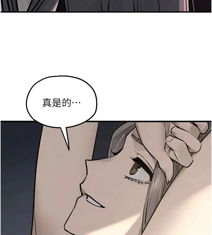 漫画《欲海交锋》第105话第10张图