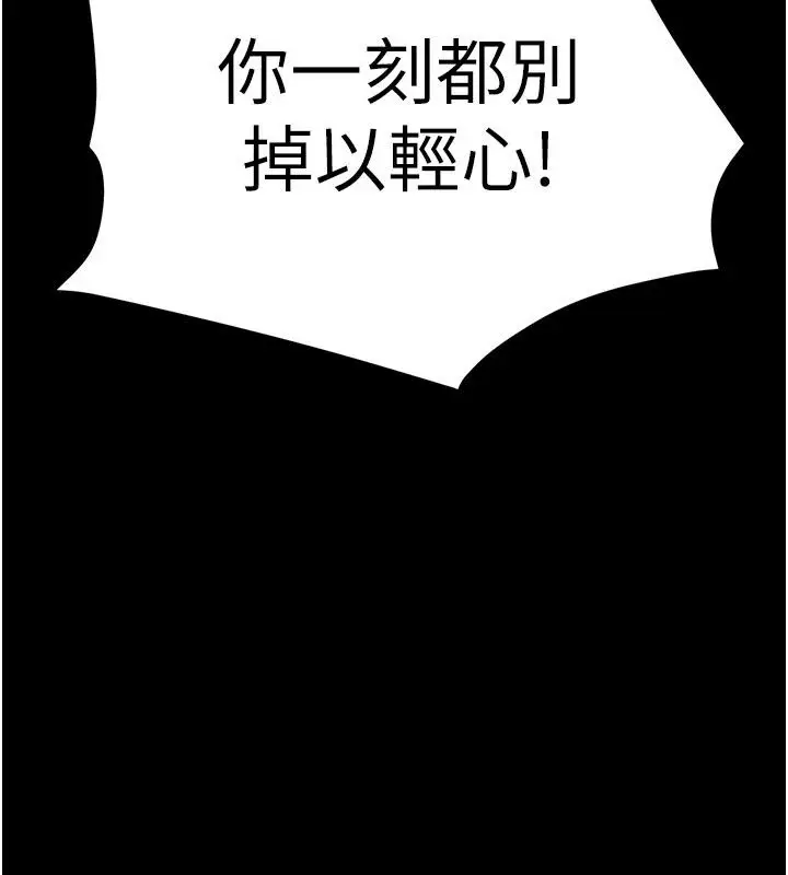 漫画《欲海交锋》第105话第100张图