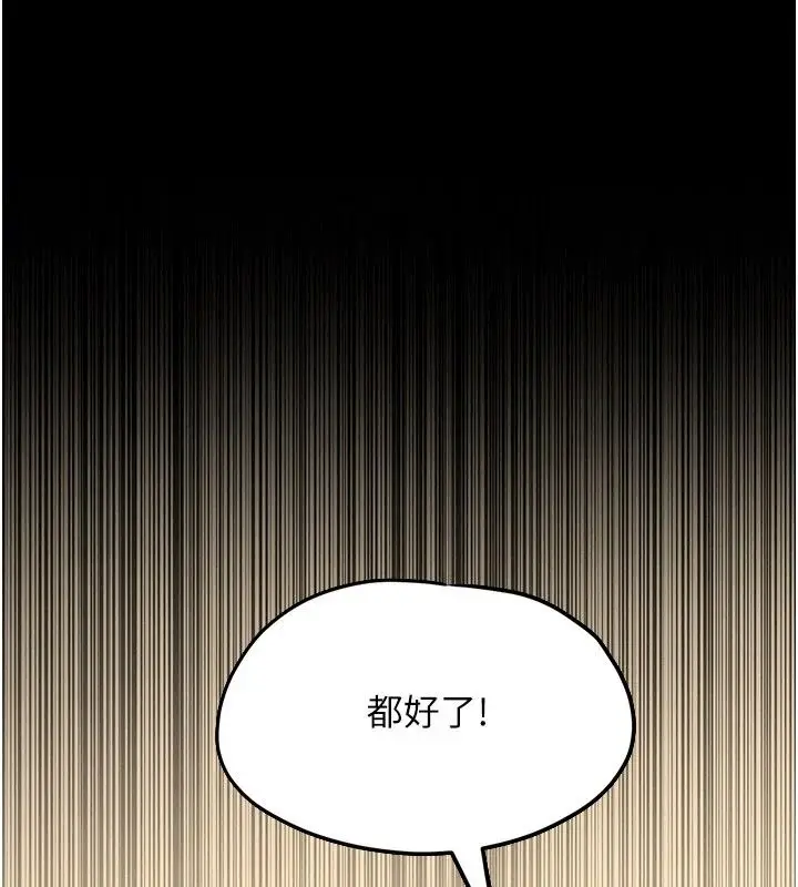 漫画《欲海交锋》第105话第101张图
