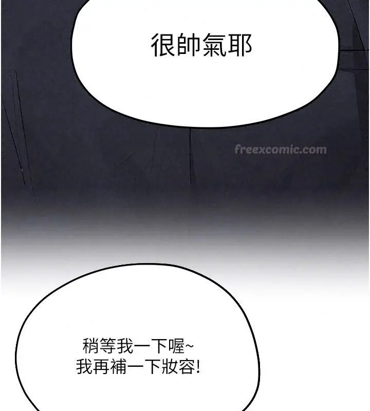 漫画《欲海交锋》第105话第105张图