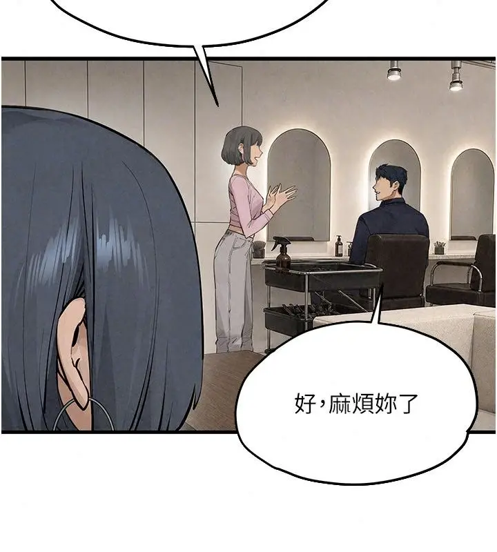 漫画《欲海交锋》第105话第106张图