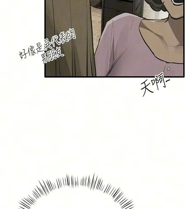 漫画《欲海交锋》第105话第109张图