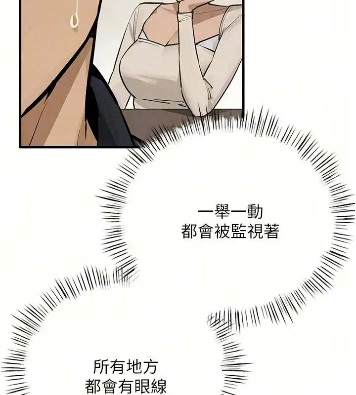 漫画《欲海交锋》第105话第111张图