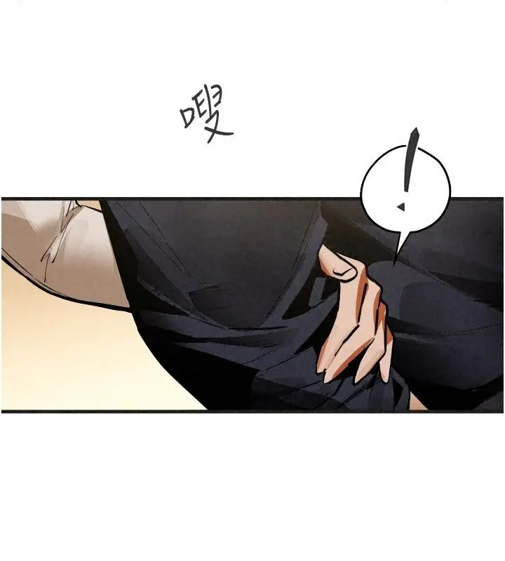 漫画《欲海交锋》第105话第125张图