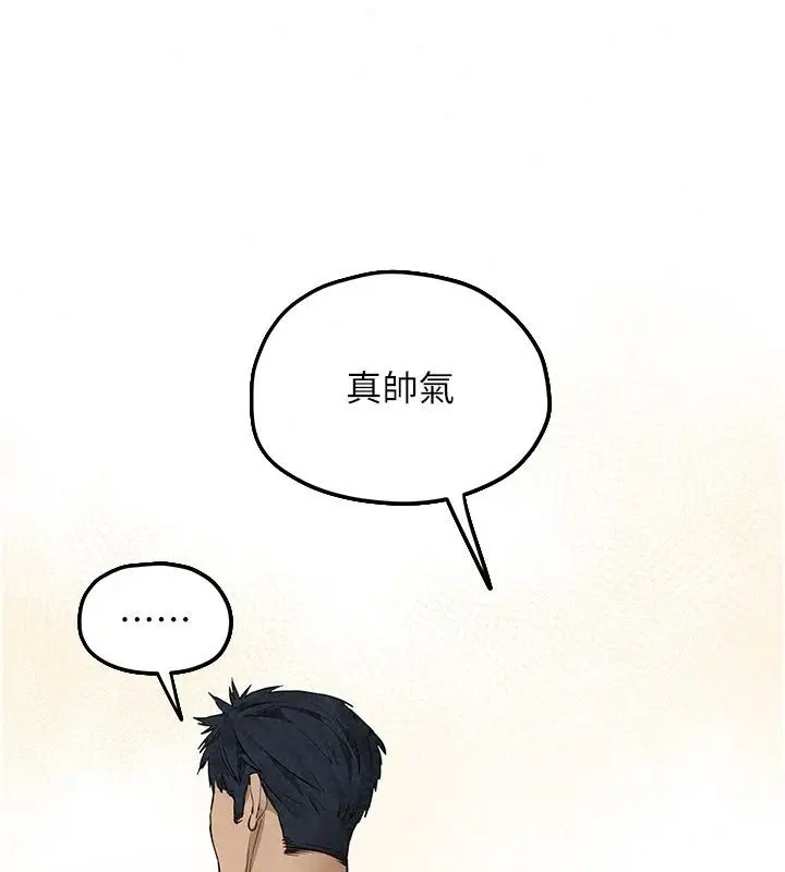 漫画《欲海交锋》第105话第126张图