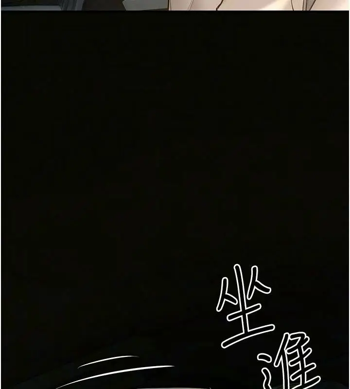 漫画《欲海交锋》第105话第13张图