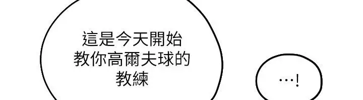 漫画《欲海交锋》第105话第133张图