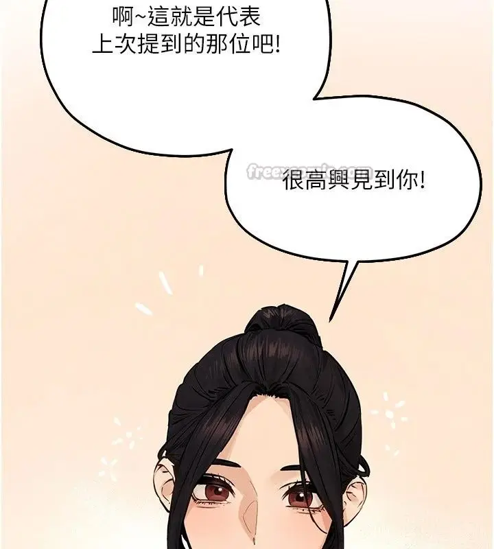 漫画《欲海交锋》第105话第135张图