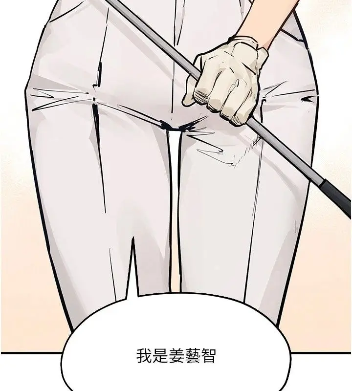 漫画《欲海交锋》第105话第137张图