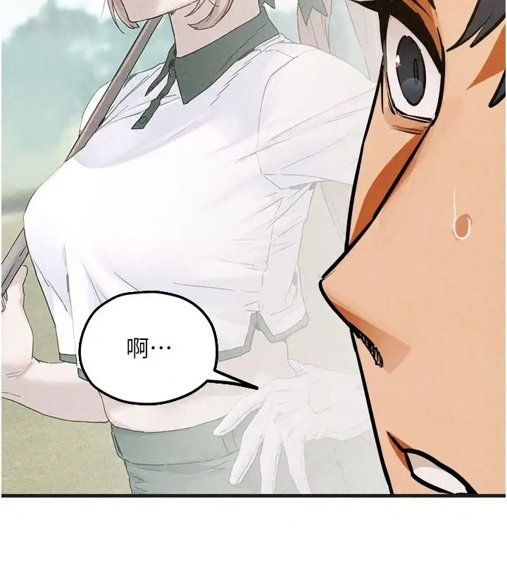 漫画《欲海交锋》第105话第140张图