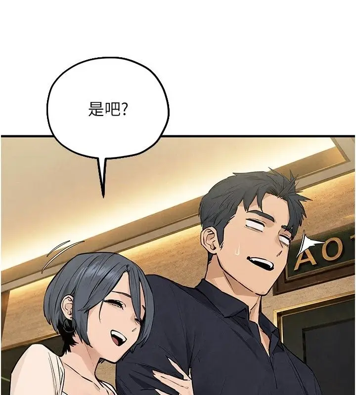 漫画《欲海交锋》第105话第144张图