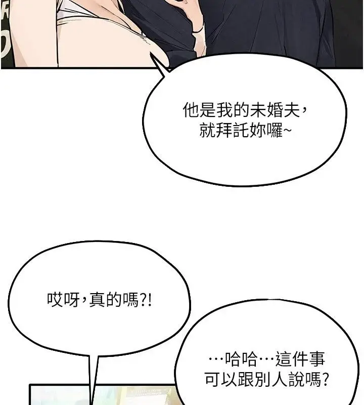 漫画《欲海交锋》第105话第145张图