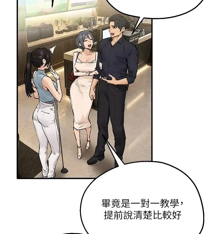 漫画《欲海交锋》第105话第146张图