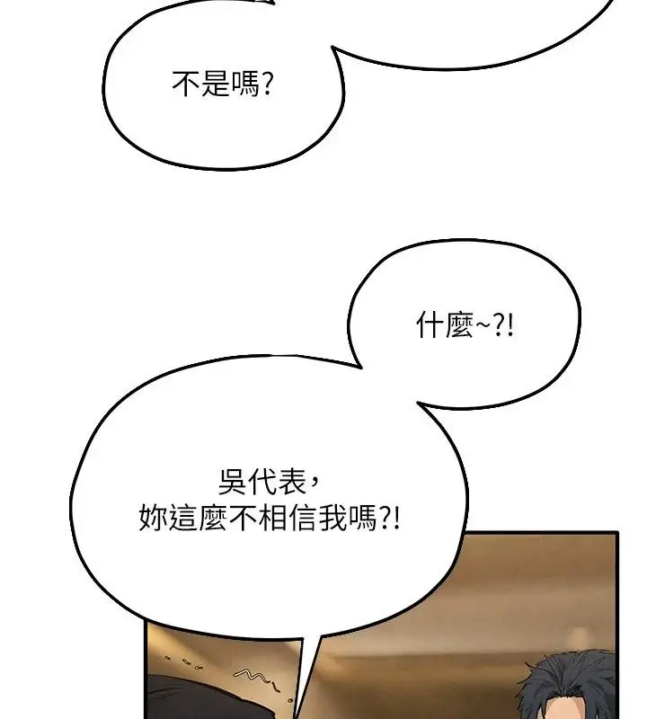 漫画《欲海交锋》第105话第147张图