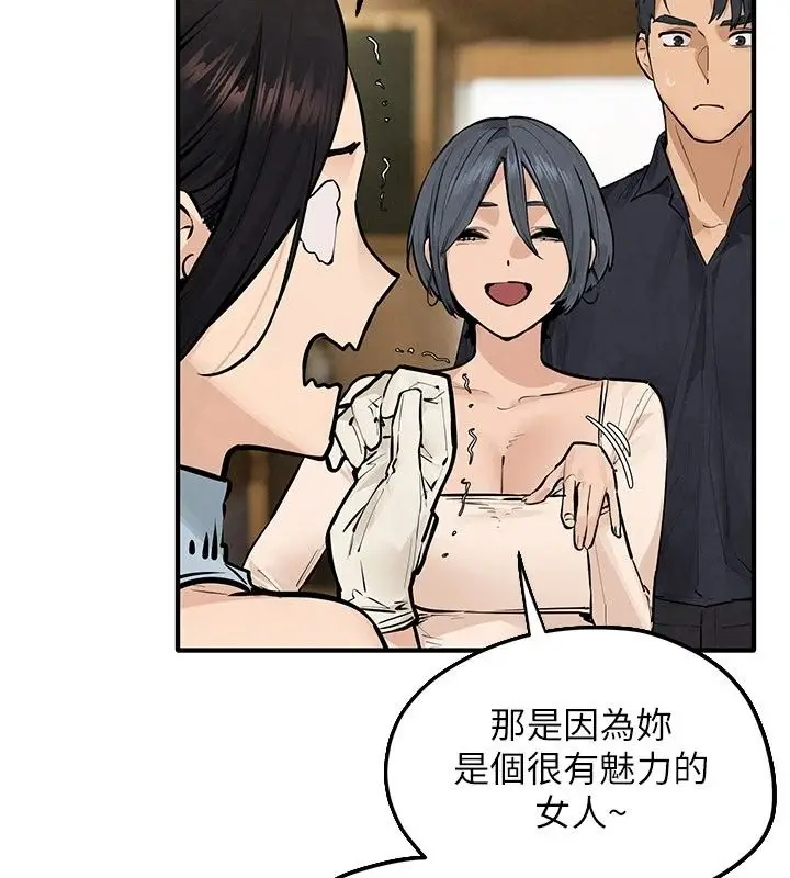 漫画《欲海交锋》第105话第148张图