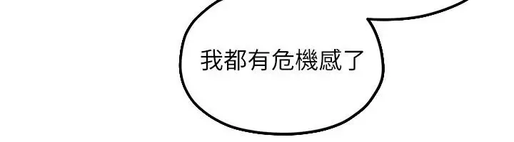 漫画《欲海交锋》第105话第149张图