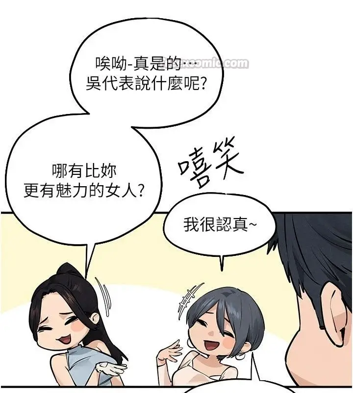 漫画《欲海交锋》第105话第150张图