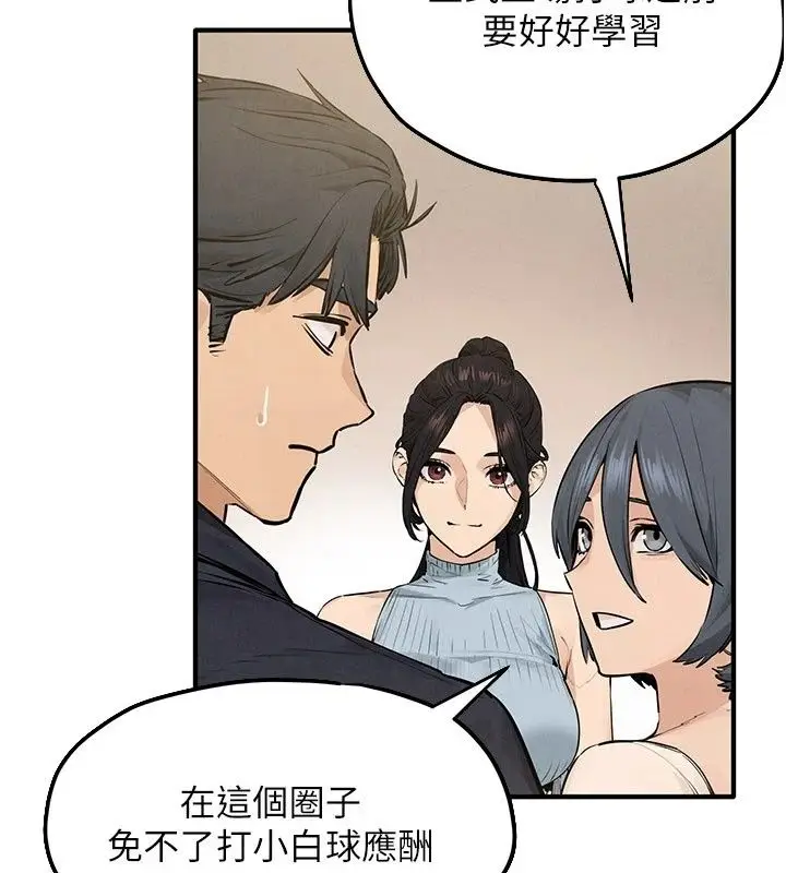 漫画《欲海交锋》第105话第152张图