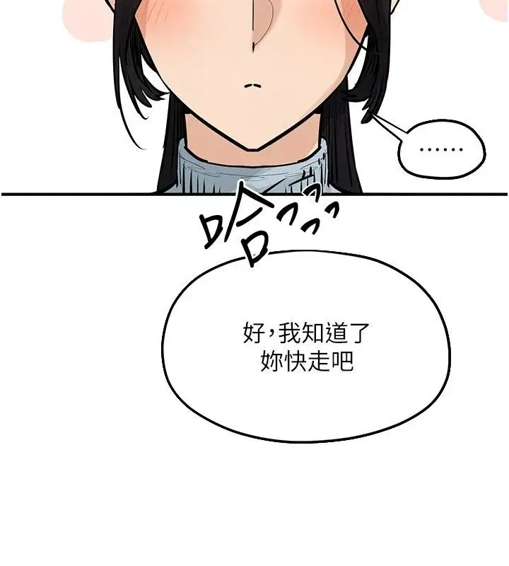 漫画《欲海交锋》第105话第154张图