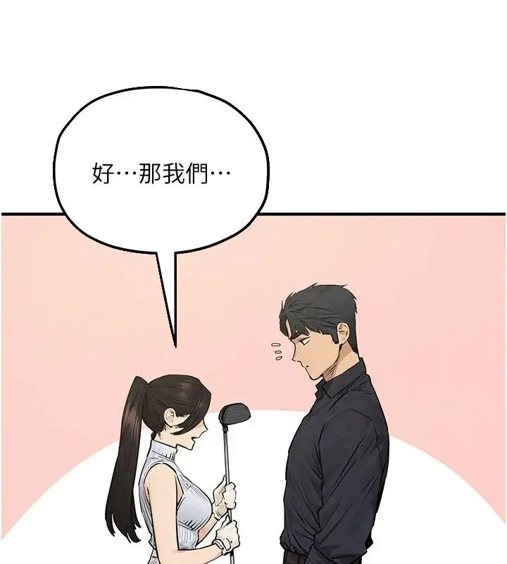 漫画《欲海交锋》第105话第159张图