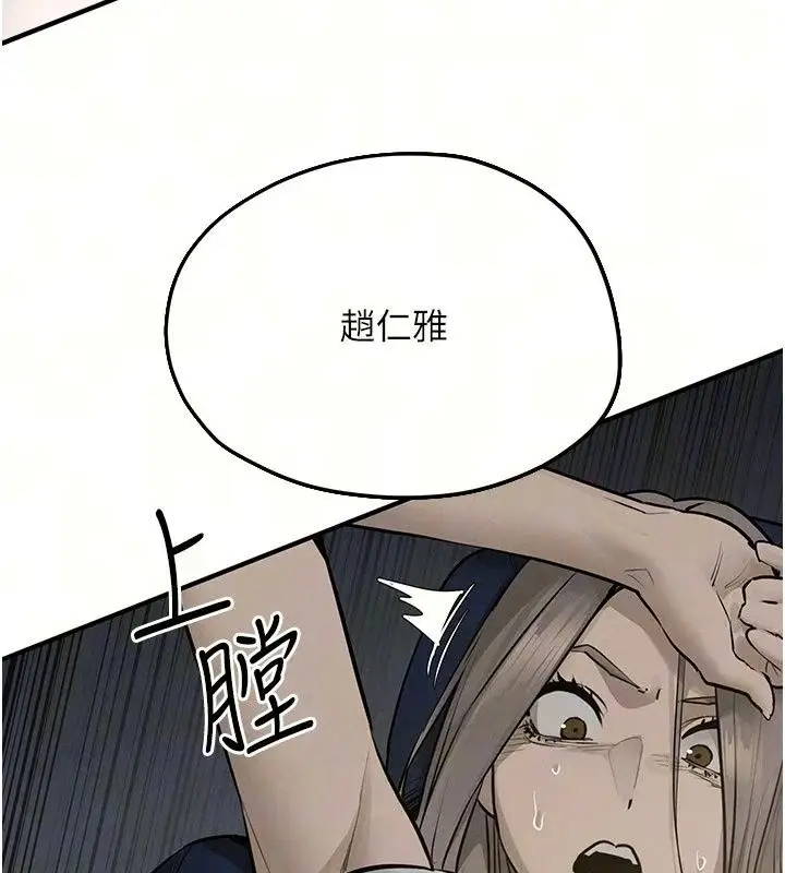 漫画《欲海交锋》第105话第16张图