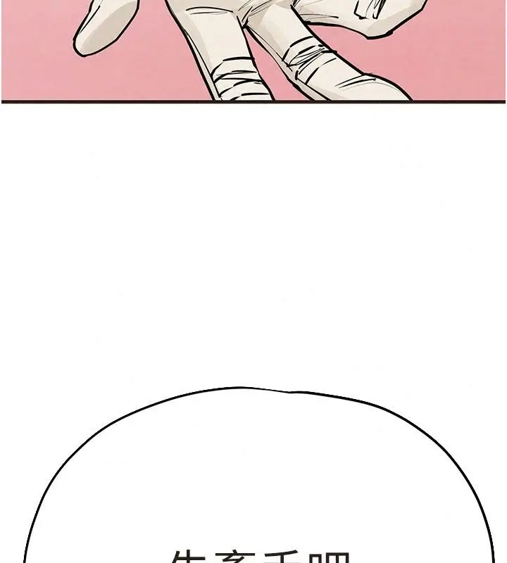 漫画《欲海交锋》第105话第162张图