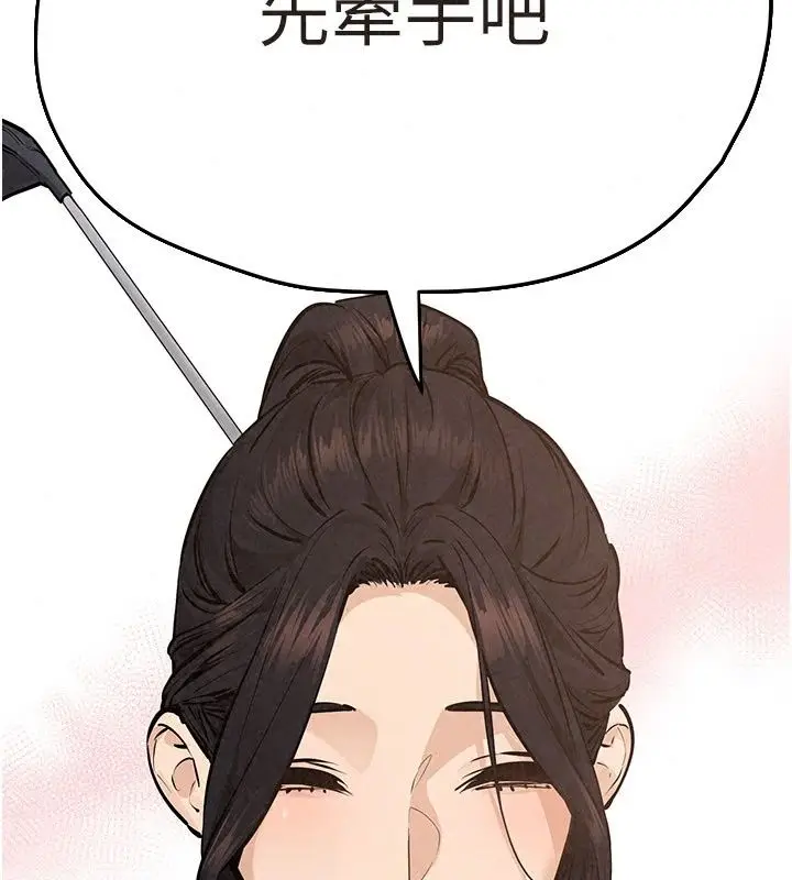 漫画《欲海交锋》第105话第163张图