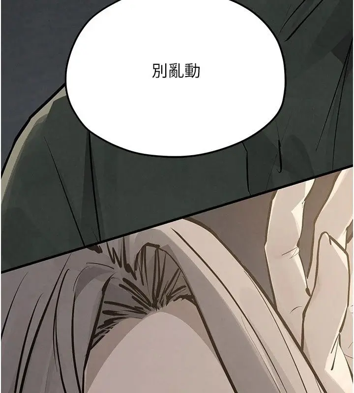 漫画《欲海交锋》第105话第22张图