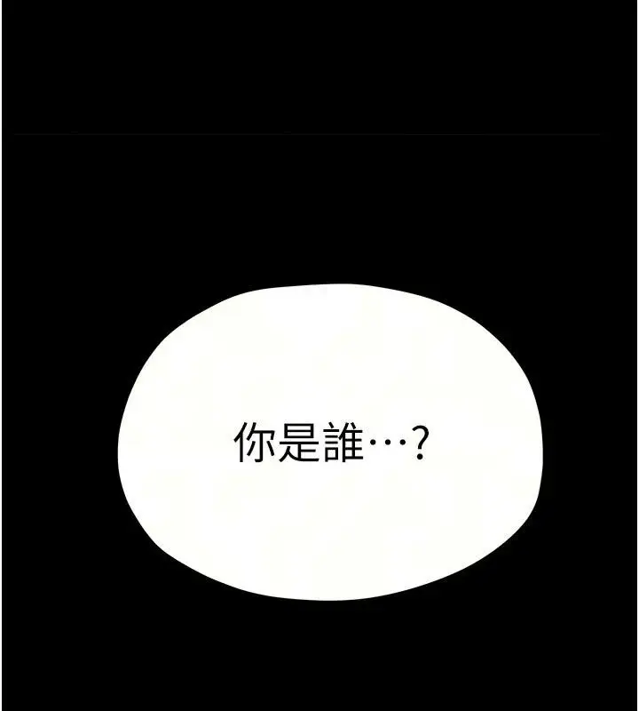 漫画《欲海交锋》第105话第27张图