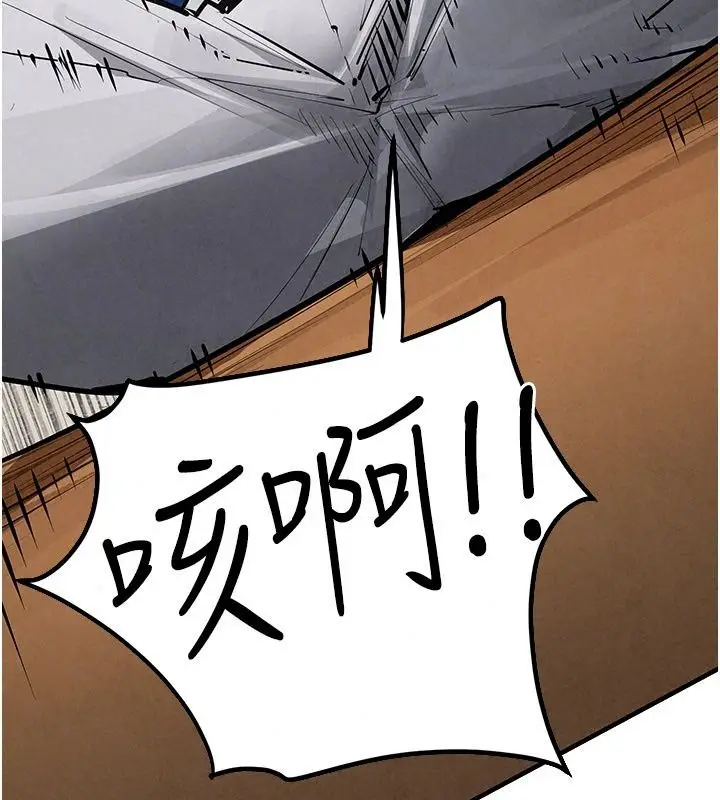 漫画《欲海交锋》第105话第32张图