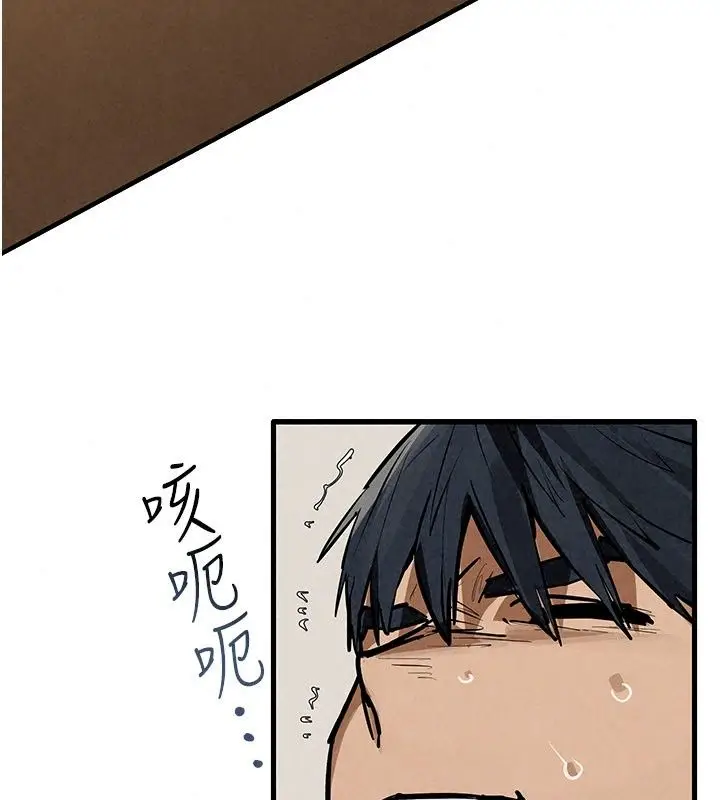 漫画《欲海交锋》第105话第33张图