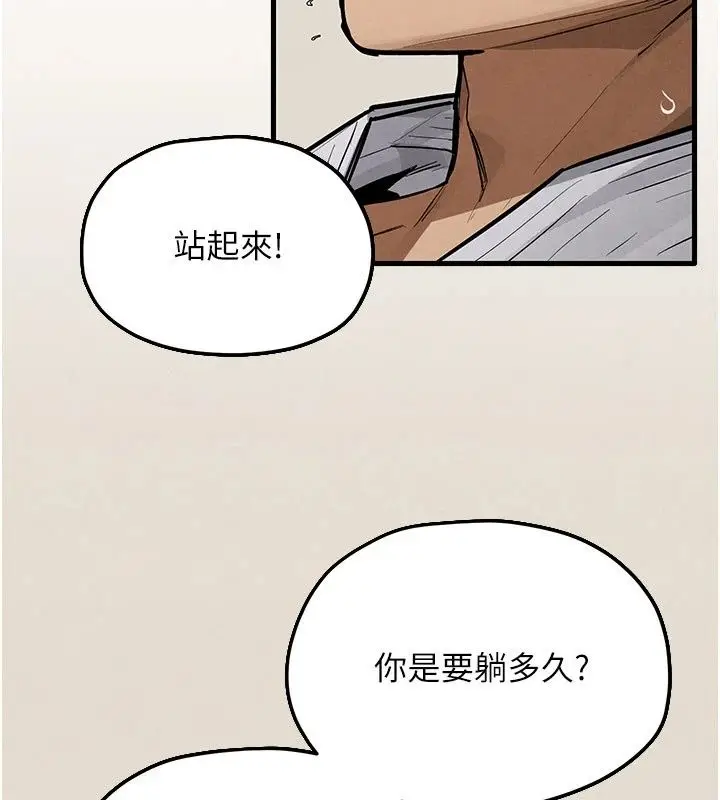 漫画《欲海交锋》第105话第35张图