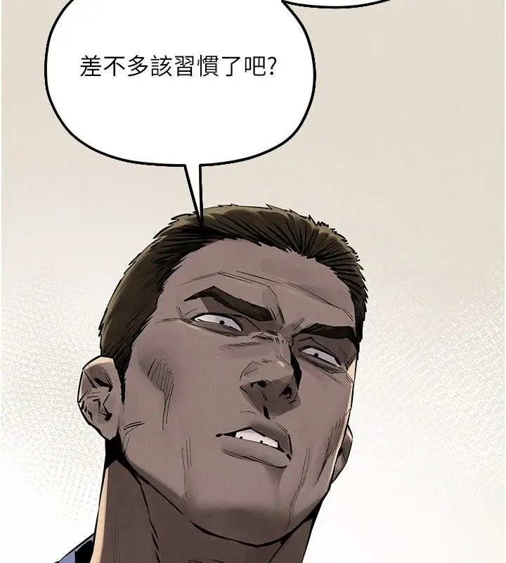 漫画《欲海交锋》第105话第36张图