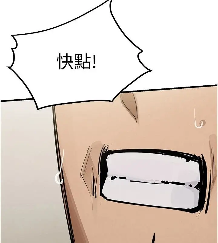 漫画《欲海交锋》第105话第38张图