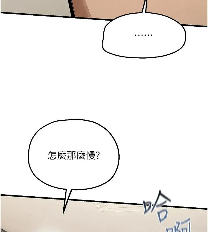 漫画《欲海交锋》第105话第39张图