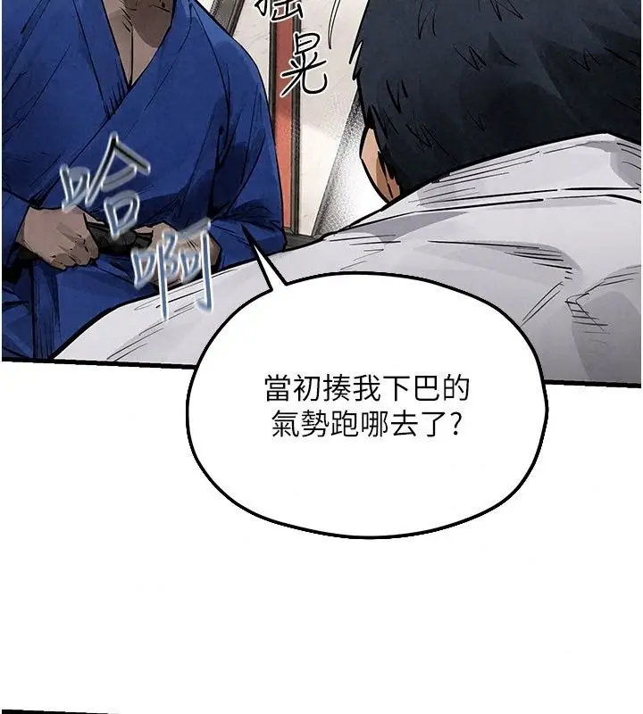 漫画《欲海交锋》第105话第41张图