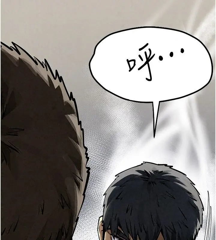 漫画《欲海交锋》第105话第43张图