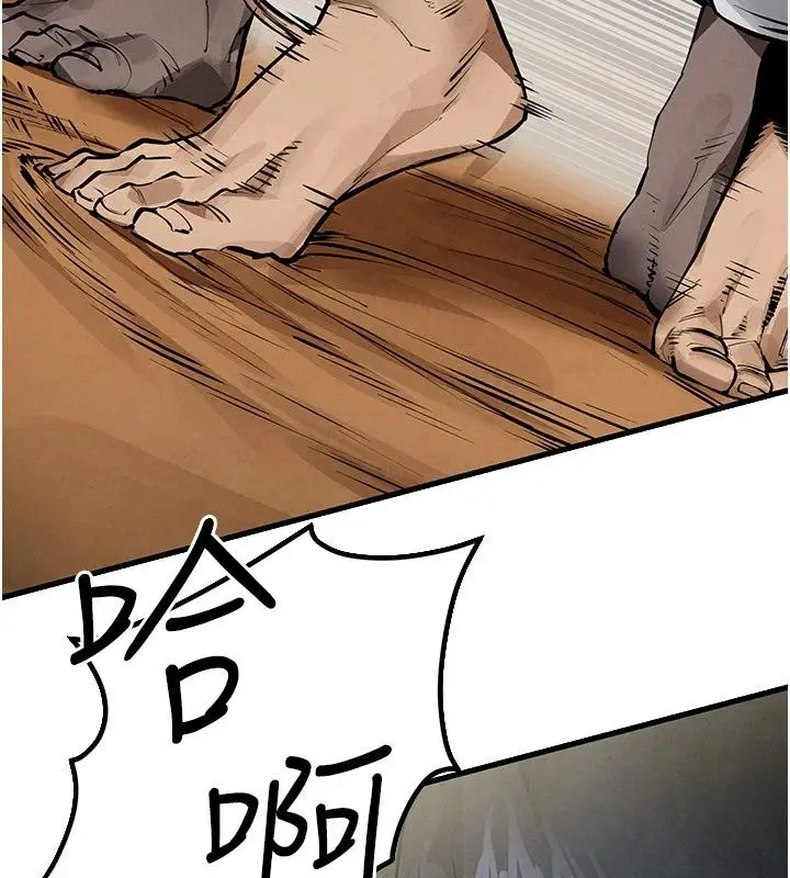 漫画《欲海交锋》第105话第51张图