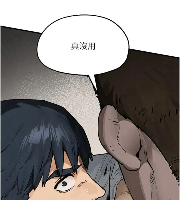 漫画《欲海交锋》第105话第57张图