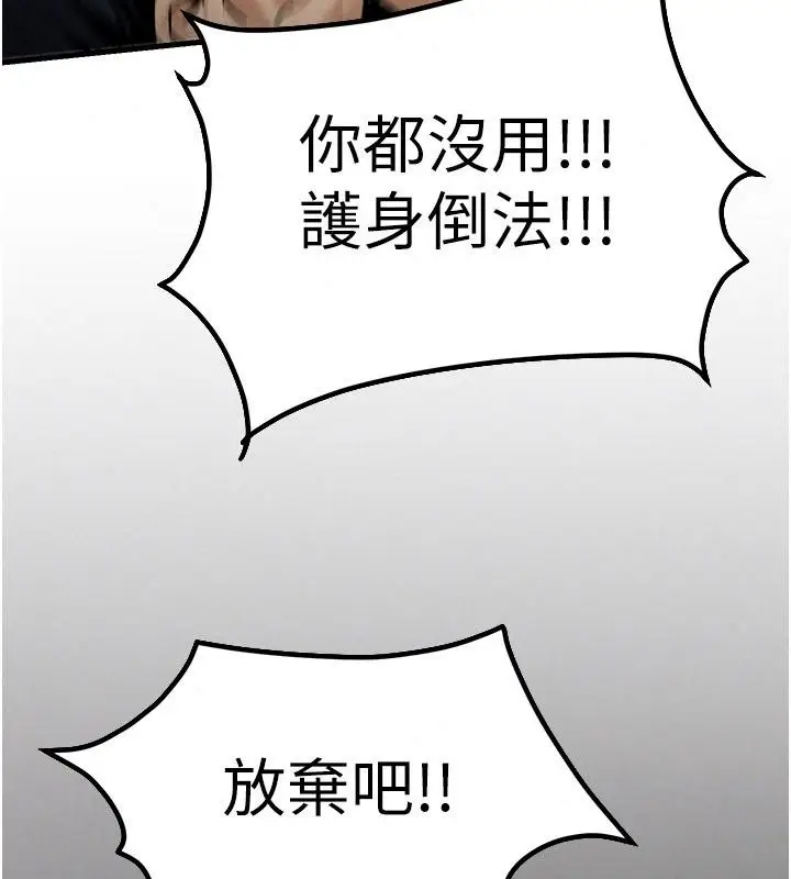 漫画《欲海交锋》第105话第65张图